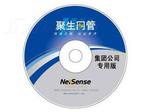 聚生網(wǎng)管集團(tuán)公司專用版 打造高效網(wǎng)絡(luò)管理與安全備份新標(biāo)桿